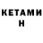БУТИРАТ Butirat GLENN COLEMAN
