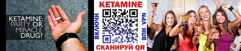 КЕТАМИН VHQ  Купить закладки  Гдов 