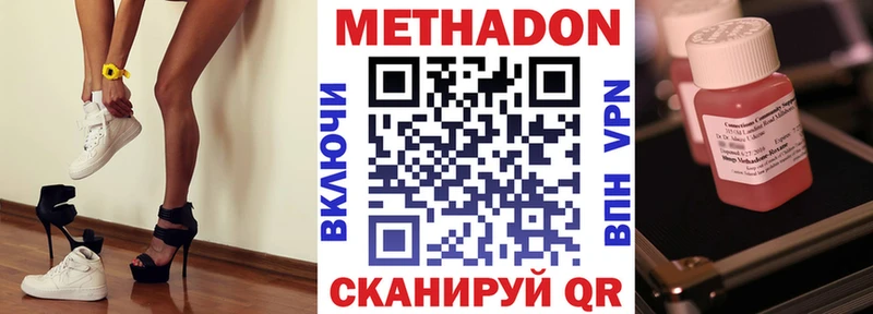 Метадон methadone  Купить где  Гдов 